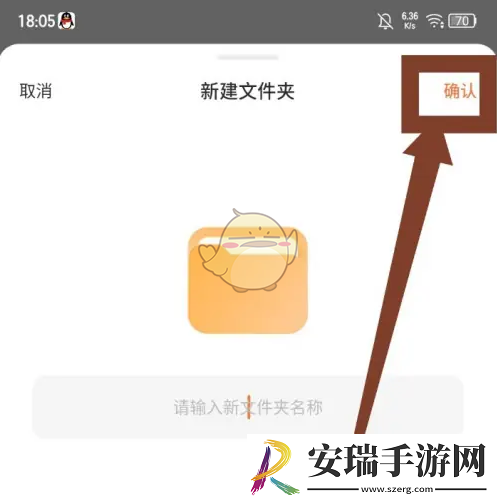 飞猫盘怎么创建文件夹
