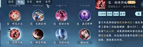逆水寒手游九灵帮战技能搭配推荐拆塔循环怎么样