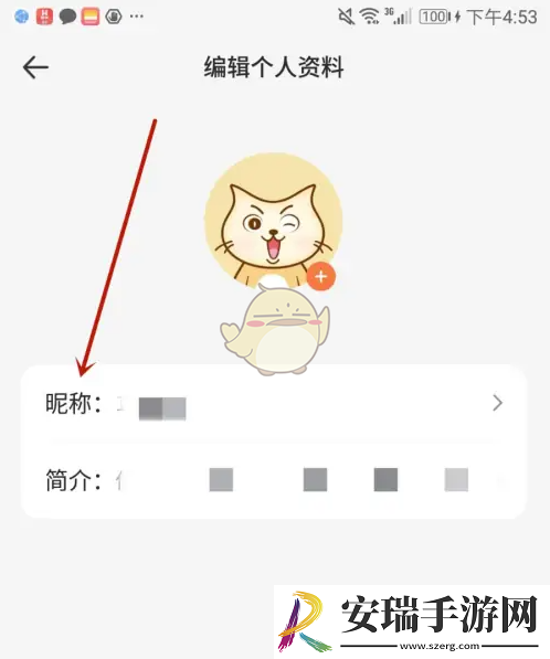 飞猫盘怎么改名