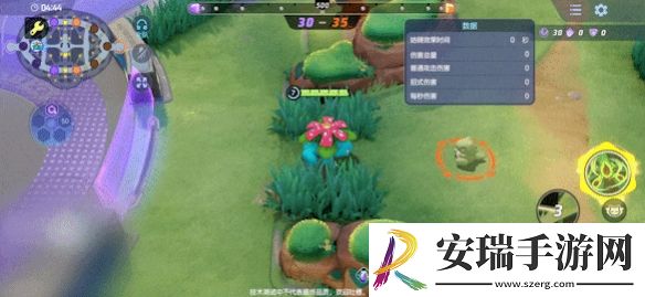 宝可梦大集结妙蛙花技能是什么
