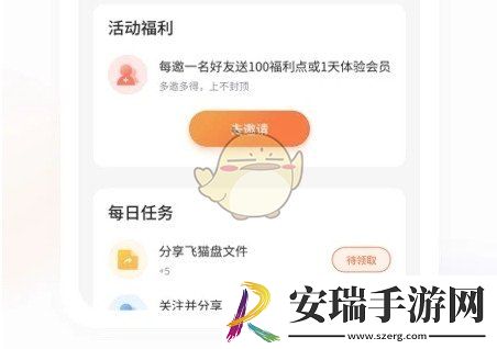 飞猫盘优惠码怎么用