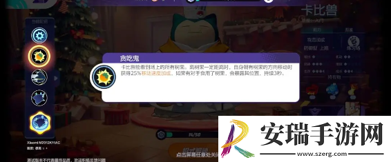 宝可梦大集结卡比兽持有物怎么搭配