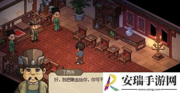 大侠立志传丁小姐安置位置在哪里