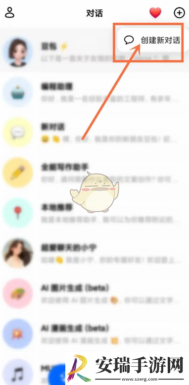 豆包怎么新建对话