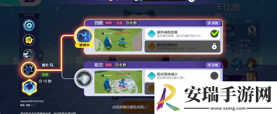 宝可梦大集结卡比兽技能怎么搭配