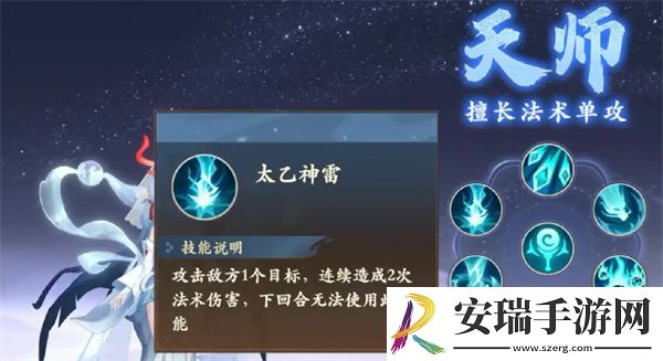 封神幻想世界法师职业怎么选择