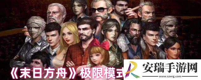末日方舟狗怎么获得