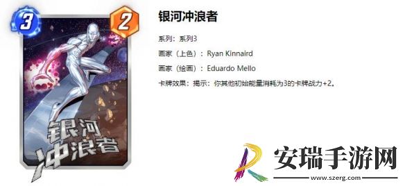 漫威终极逆转银河冲浪者卡组是什么