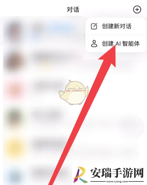 豆包怎么创建智能体