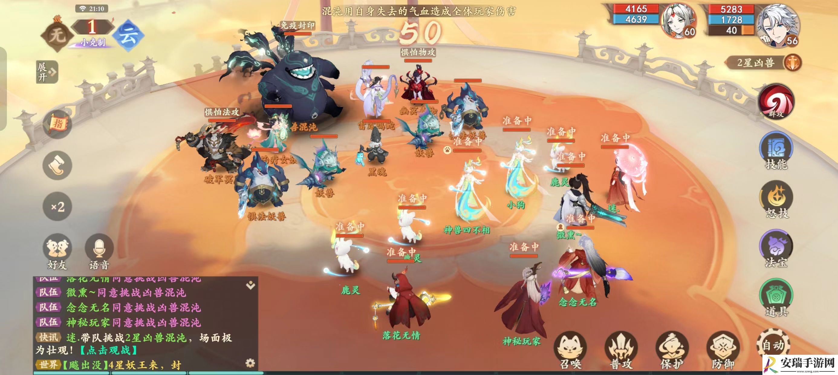 封神幻想世界混沌怎么打
