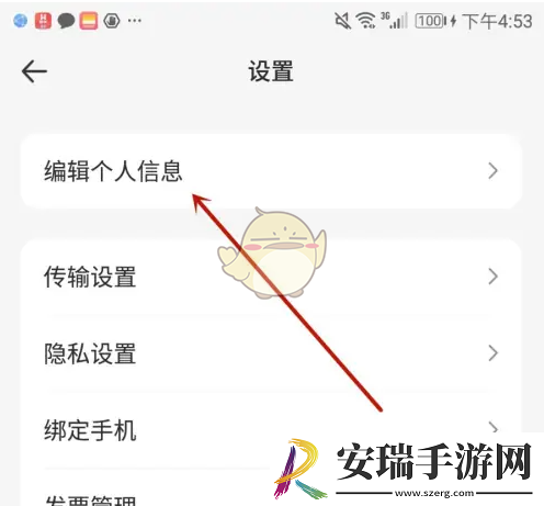 飞猫盘怎么改名