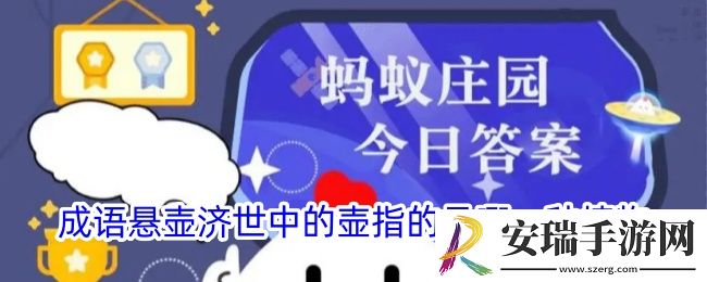 成语悬壶济世中的壶指的是哪一种植物