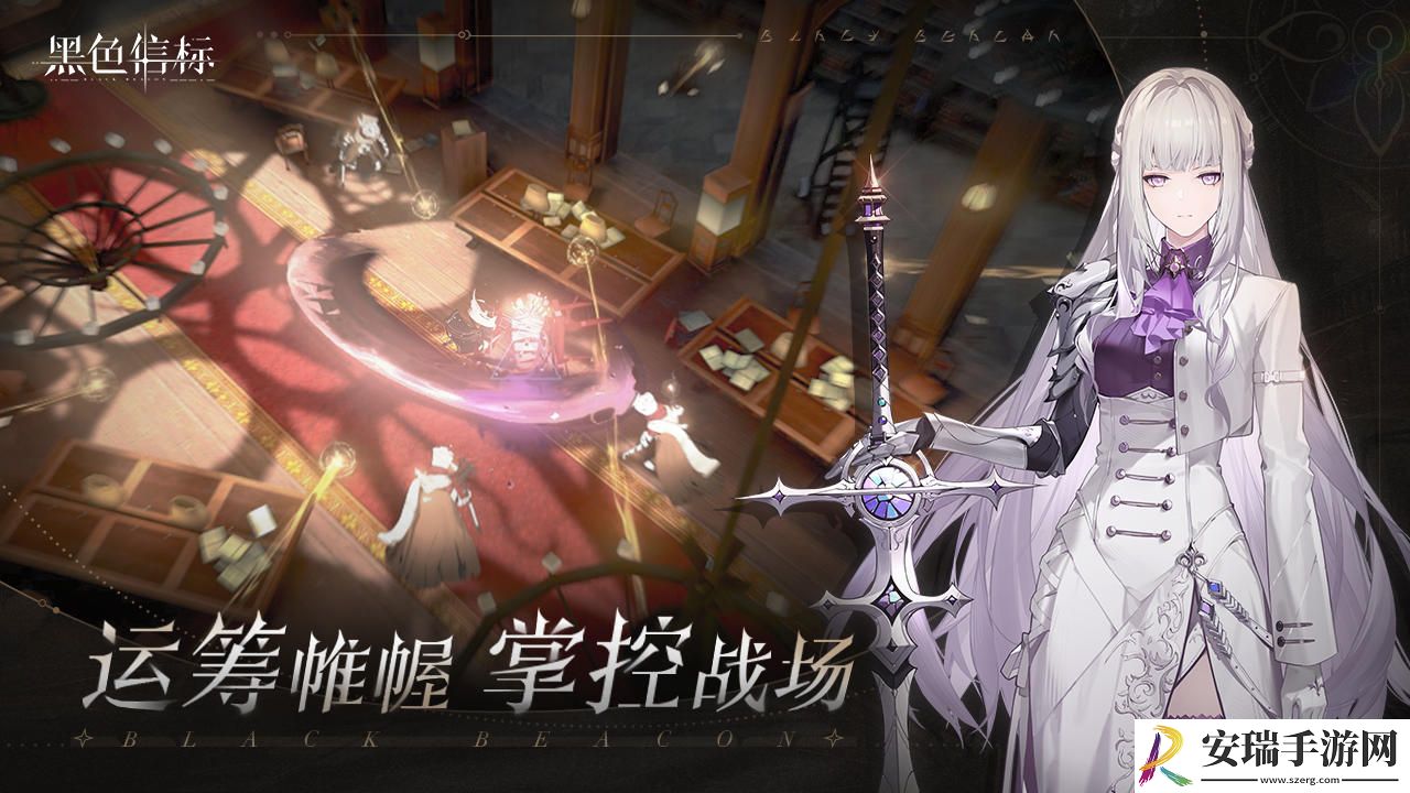 黑色信标阵容怎么搭配