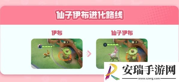 宝可梦大集结仙子伊布技能是什么