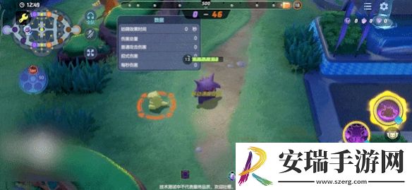 宝可梦大集结耿鬼技能是什么