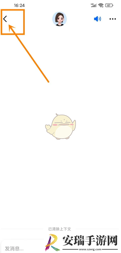 豆包怎么新建对话