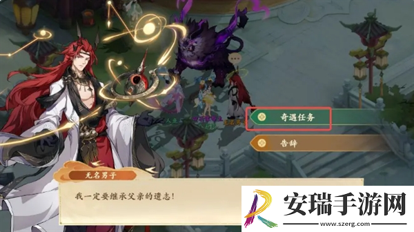 封神幻想世界奇遇14怎么完成