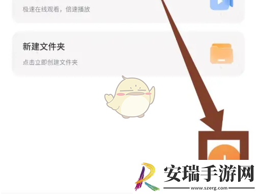 飞猫盘怎么创建文件夹