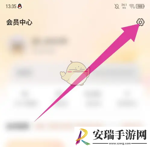 飞猫盘怎么退出登录