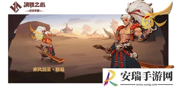 决胜之心角色强度排行怎么样