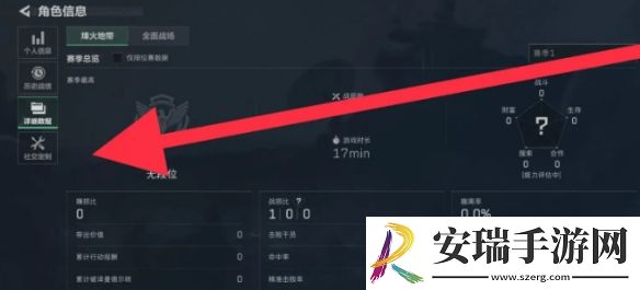 三角洲行动怎么更换军牌
