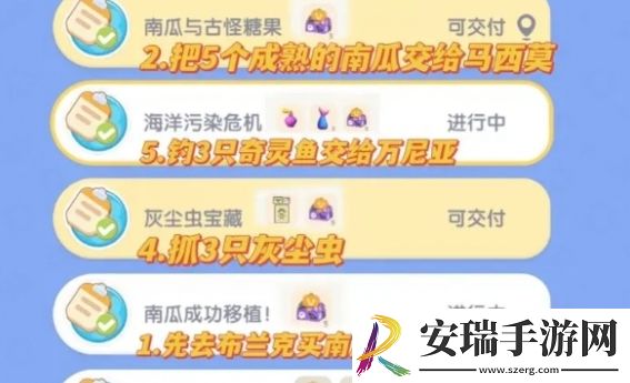 心动小镇奇灵夜主线任务怎么速通