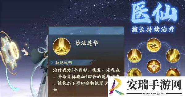 封神幻想世界奶妈职业怎么选择