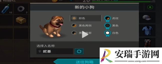末日方舟狗怎么获得