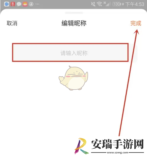 飞猫盘怎么改名