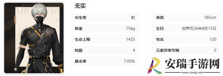 黑色信标无实有什么技能