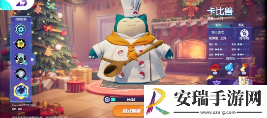 宝可梦大集结卡比兽持有物怎么搭配
