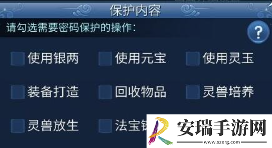 倩女幽魂手游二级密码锁怎么设置