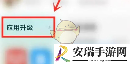 小米应用商店怎么忽略一个软件更新