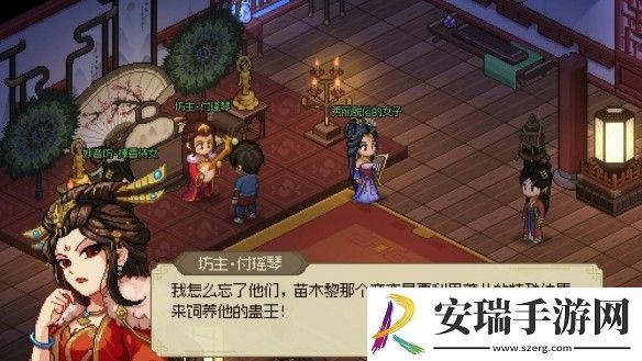 大侠立志传鱼薇儿位置在哪里