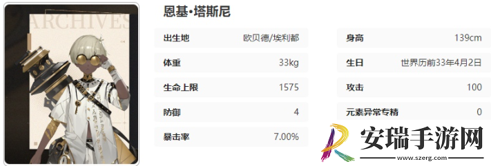 黑色信标恩基有什么技能