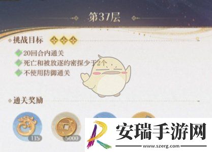 如鸢地宫37层怎么打