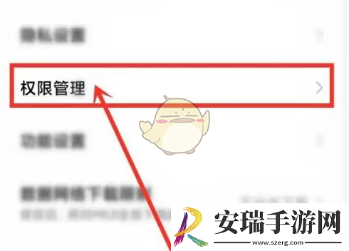 小米应用商店怎么关闭日历权限