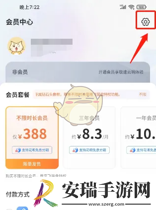 飞猫盘怎么清理缓存