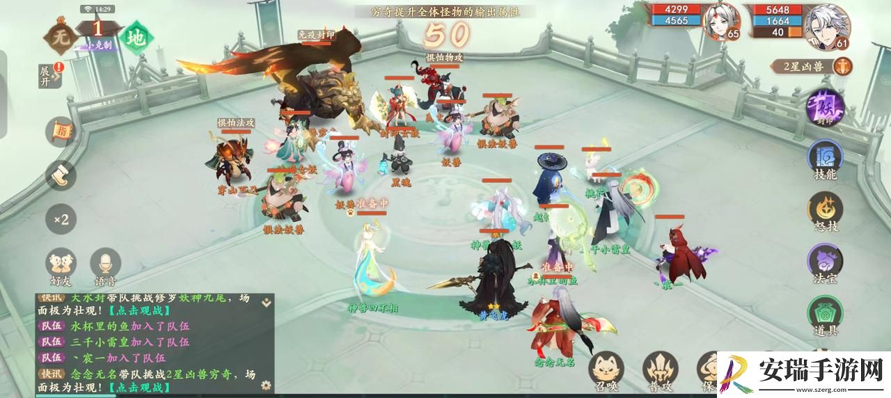 封神幻想世界穷奇怎么打