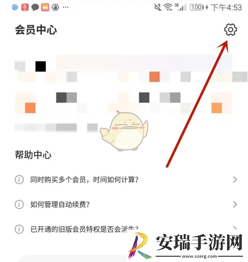 飞猫盘怎么改名