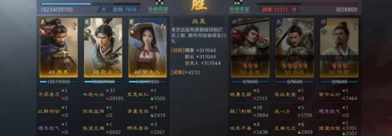 三国谋定天下甘夫人赵云周泰阵容怎么玩