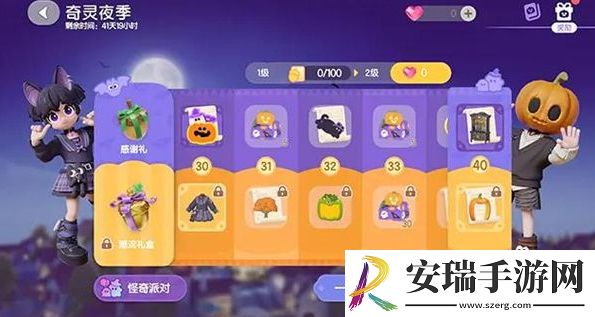 心动小镇奇灵夜材料包数量是什么