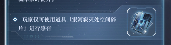 世界之外银河寂灭处活动怎么玩