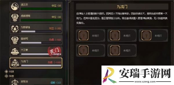大侠立志传九流门位置在哪里