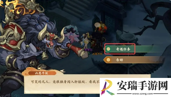 封神幻想世界奇遇14怎么完成