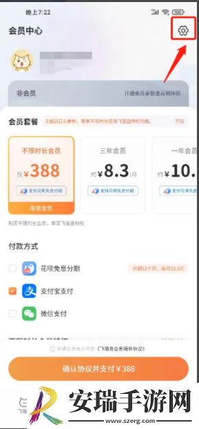 飞猫盘怎么开启支持本地解压