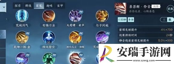 逆水寒手游九灵帮战技能搭配推荐拆塔循环怎么样