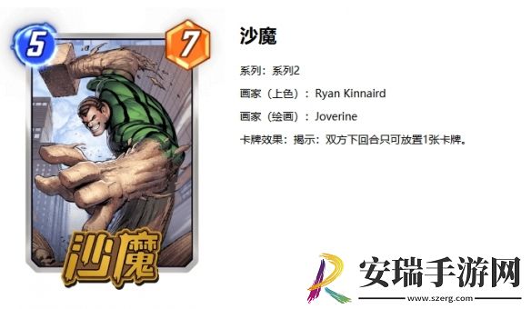 漫威终极逆转电王沙魔卡组推荐什么