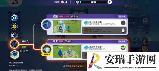 宝可梦大集结卡比兽技能怎么搭配