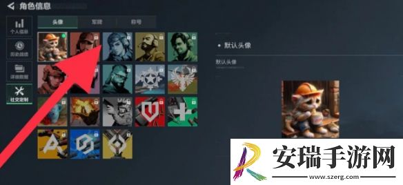 三角洲行动怎么更换军牌